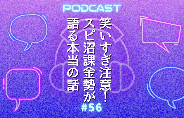 “波動調整10万円”！？体験のプロに聞く「スピリチャルって何？」